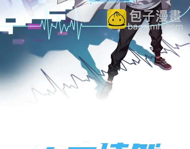 大醫凌然 - 第59話 頂禮膜拜(1/3) - 2