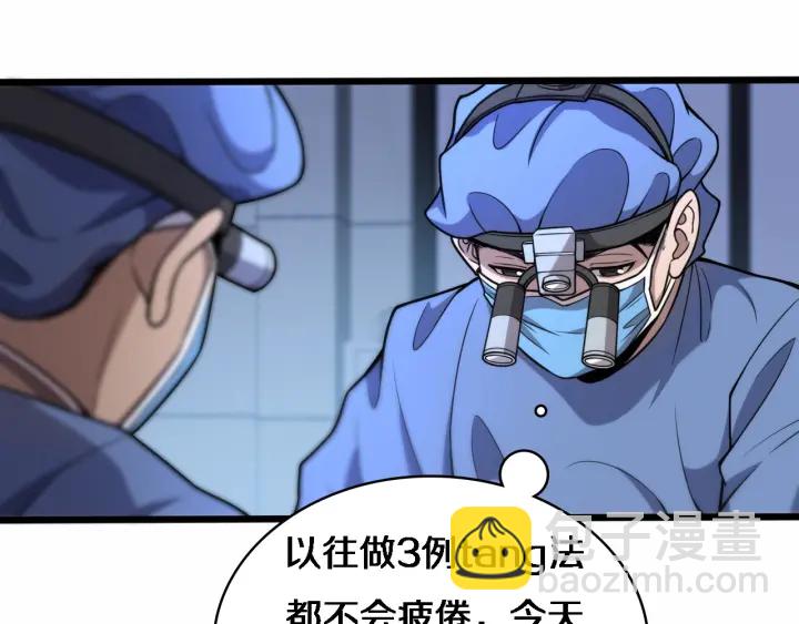 大醫凌然 - 第59話 頂禮膜拜(1/3) - 5