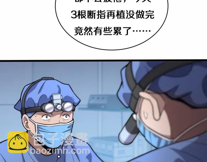 大醫凌然 - 第59話 頂禮膜拜(1/3) - 6