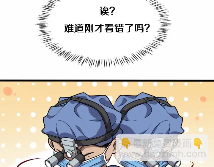 大醫凌然 - 第59話 頂禮膜拜(1/3) - 6