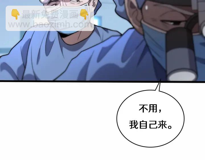 大醫凌然 - 第59話 頂禮膜拜(1/3) - 6