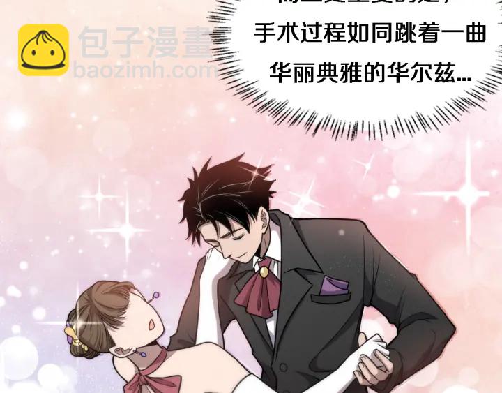 大醫凌然 - 第59話 頂禮膜拜(1/3) - 4