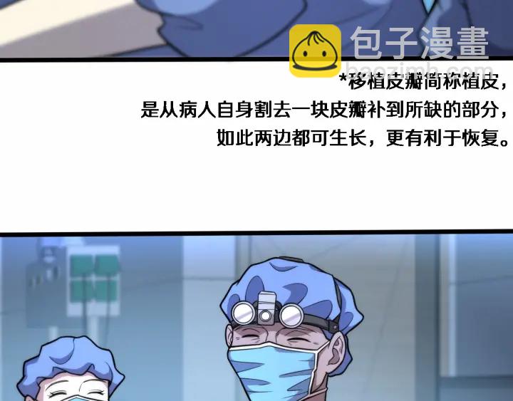 大醫凌然 - 第59話 頂禮膜拜(1/3) - 2