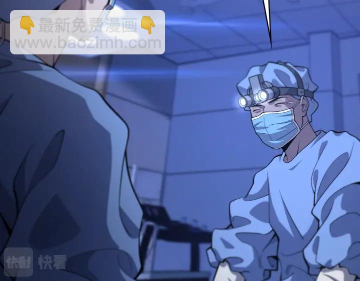 大醫凌然 - 第59話 頂禮膜拜(1/3) - 6