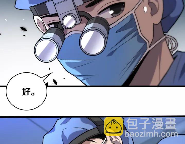 大醫凌然 - 第59話 頂禮膜拜(2/3) - 2