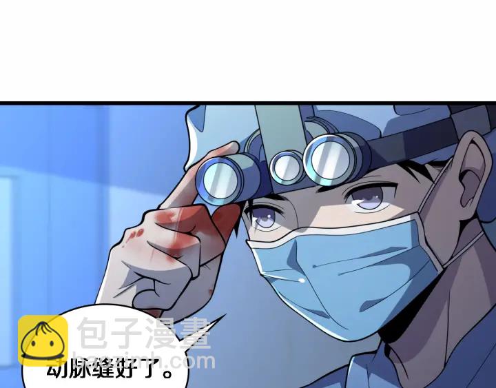 大醫凌然 - 第59話 頂禮膜拜(2/3) - 6