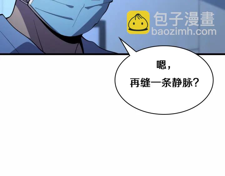 大醫凌然 - 第59話 頂禮膜拜(2/3) - 8