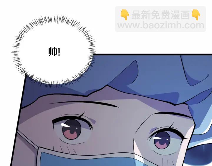 大醫凌然 - 第59話 頂禮膜拜(2/3) - 1