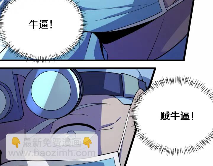 大醫凌然 - 第59話 頂禮膜拜(2/3) - 4