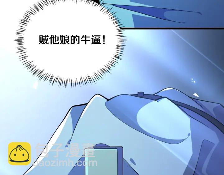 大醫凌然 - 第59話 頂禮膜拜(2/3) - 6