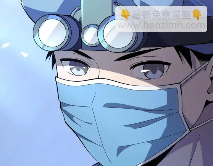 大醫凌然 - 第59話 頂禮膜拜(2/3) - 7