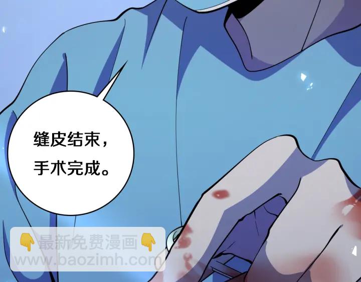 大醫凌然 - 第59話 頂禮膜拜(2/3) - 8