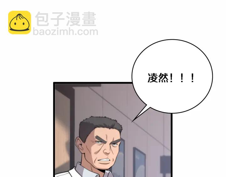 大醫凌然 - 第59話 頂禮膜拜(2/3) - 6