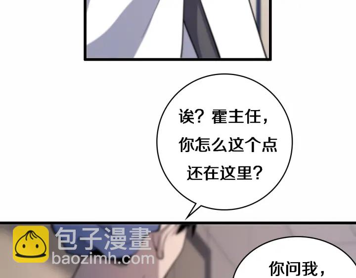 大醫凌然 - 第59話 頂禮膜拜(2/3) - 8