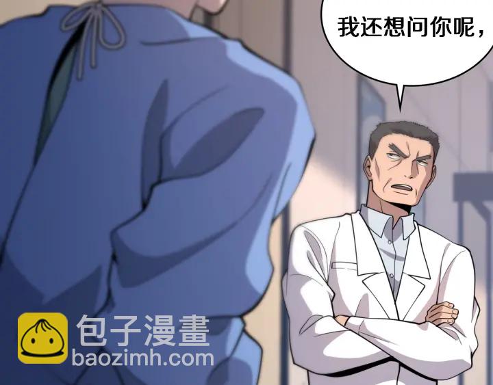 大醫凌然 - 第59話 頂禮膜拜(2/3) - 1