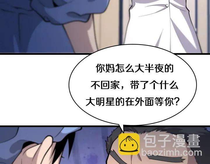 大醫凌然 - 第59話 頂禮膜拜(2/3) - 2