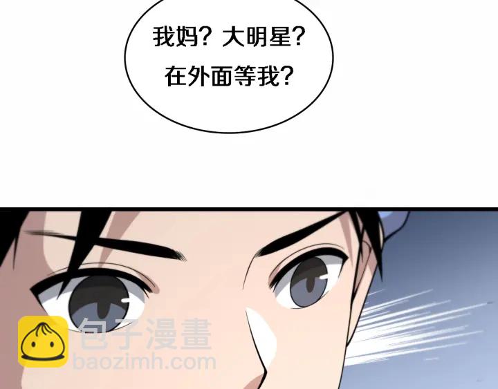 大醫凌然 - 第59話 頂禮膜拜(2/3) - 5