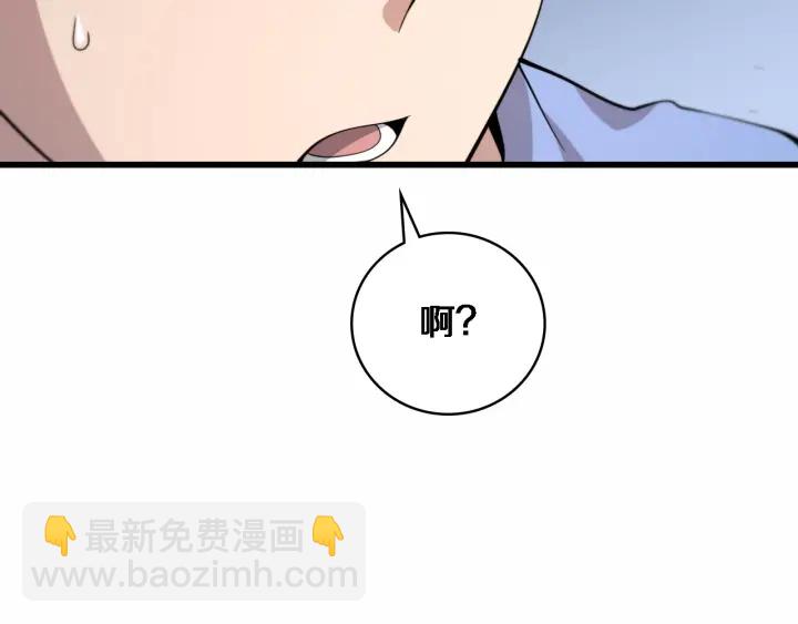 大醫凌然 - 第59話 頂禮膜拜(2/3) - 6