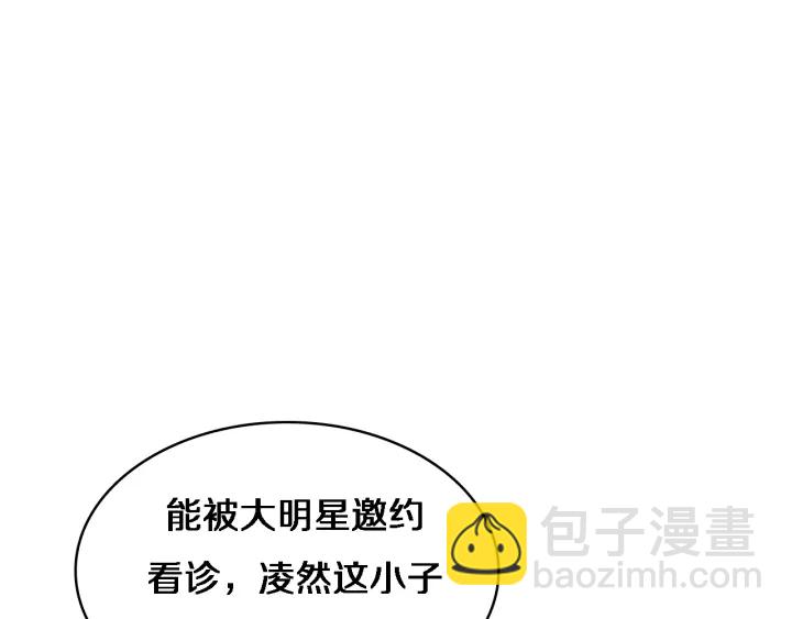 大醫凌然 - 第59話 頂禮膜拜(2/3) - 1