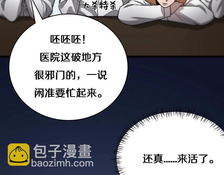 大醫凌然 - 第7話 摩托女郎(3/3) - 6