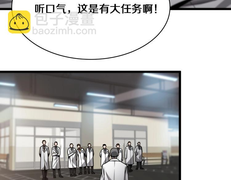 大醫凌然 - 第7話 摩托女郎(3/3) - 7