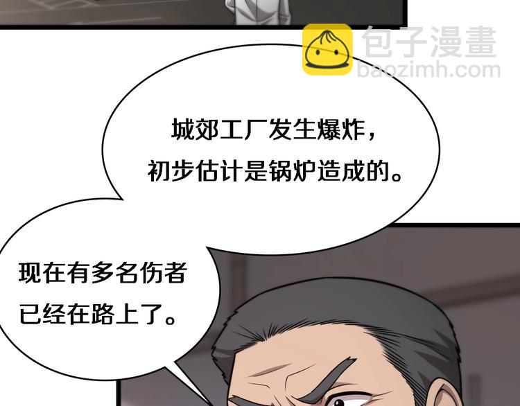 大醫凌然 - 第7話 摩托女郎(3/3) - 1