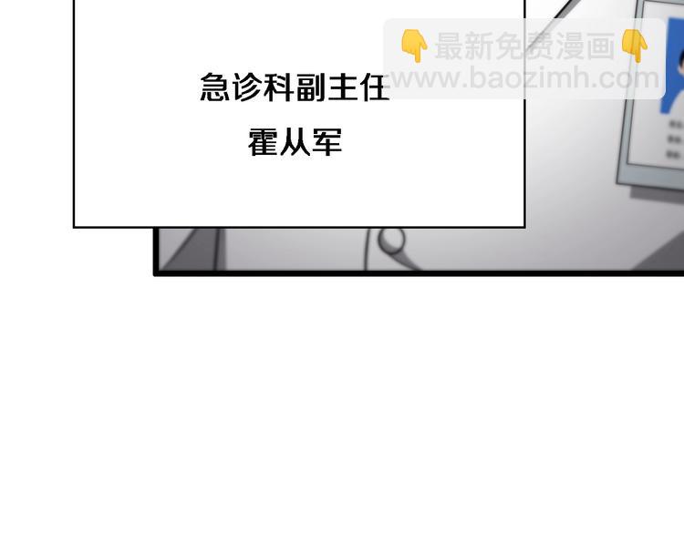 大醫凌然 - 第7話 摩托女郎(3/3) - 3