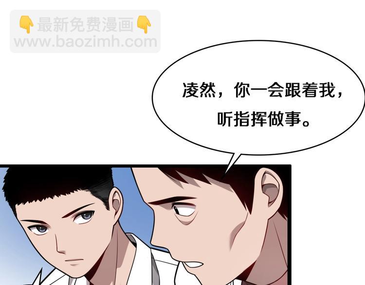 大醫凌然 - 第7話 摩托女郎(3/3) - 4