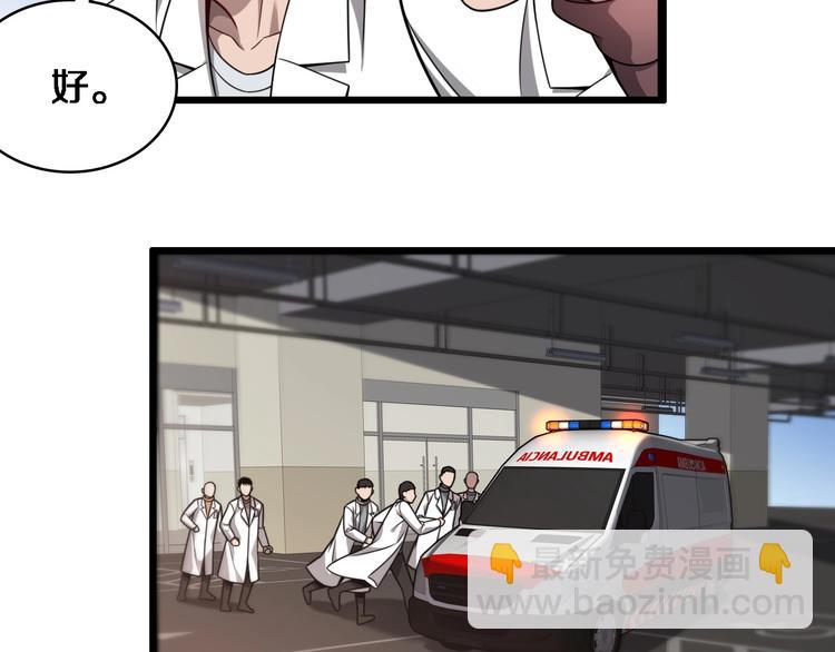 大醫凌然 - 第7話 摩托女郎(3/3) - 5