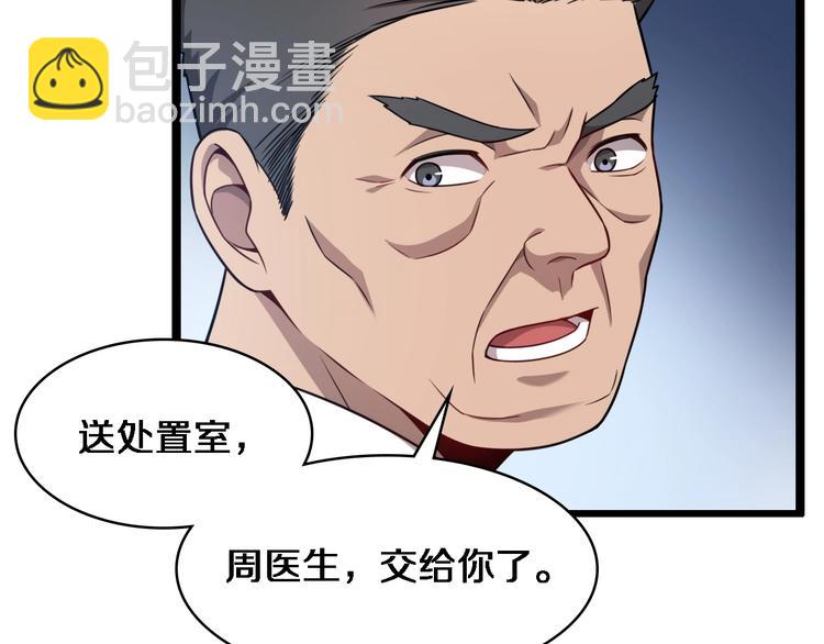 大醫凌然 - 第7話 摩托女郎(3/3) - 1