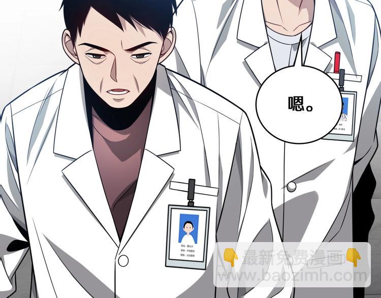 大醫凌然 - 第7話 摩托女郎(3/3) - 3