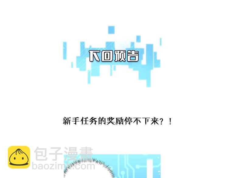 大醫凌然 - 第7話 摩托女郎(3/3) - 6