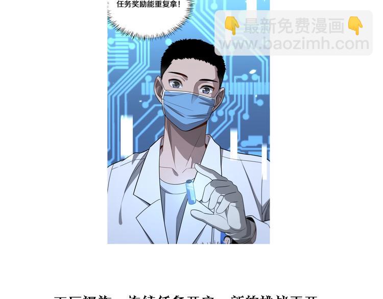 大醫凌然 - 第7話 摩托女郎(3/3) - 7