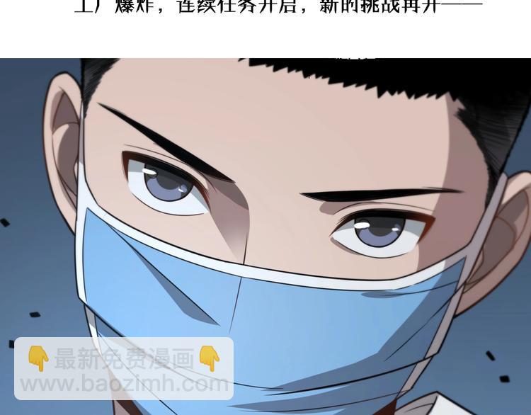 大醫凌然 - 第7話 摩托女郎(3/3) - 1