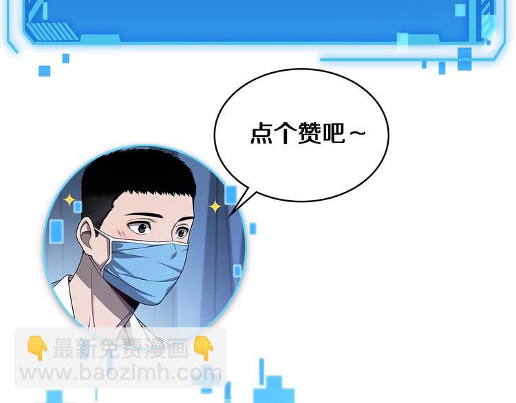 大醫凌然 - 第7話 摩托女郎(3/3) - 3