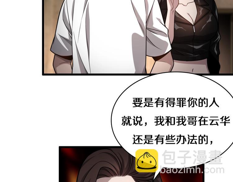 大醫凌然 - 第7話 摩托女郎(2/3) - 2