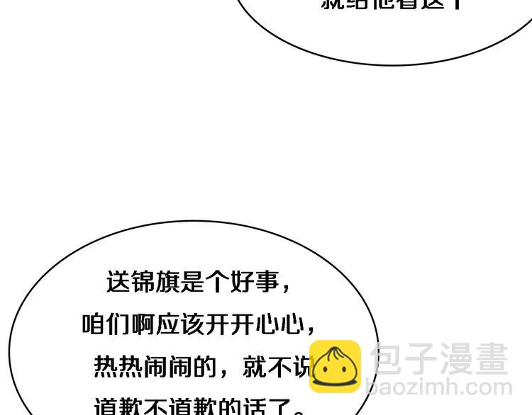 大醫凌然 - 第7話 摩托女郎(2/3) - 5