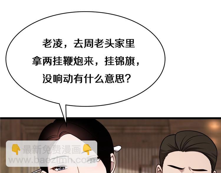 大醫凌然 - 第7話 摩托女郎(2/3) - 8