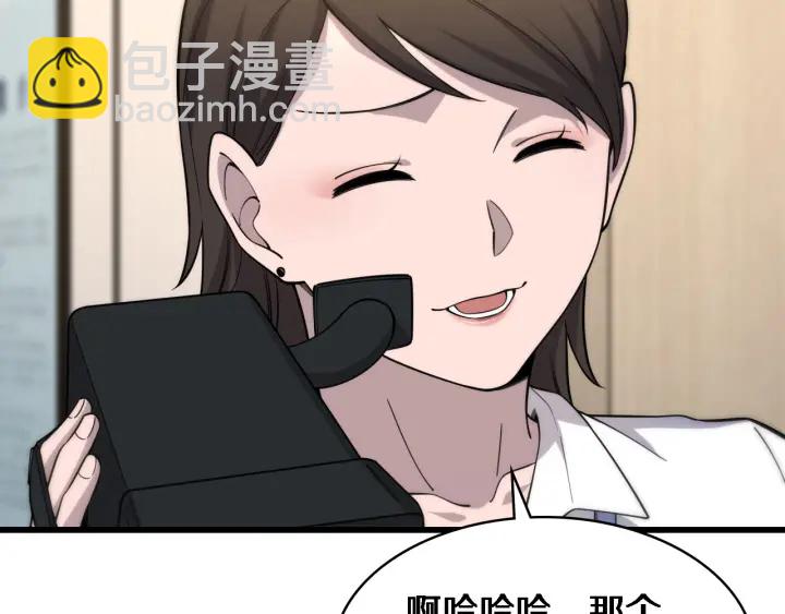 大醫凌然 - 第61話 新助手來了(1/3) - 2