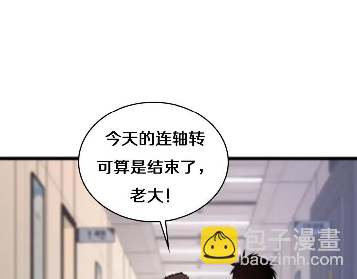 大醫凌然 - 第61話 新助手來了(3/3) - 6