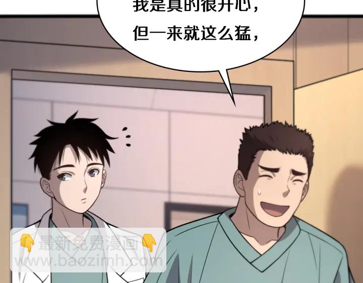 大醫凌然 - 第61話 新助手來了(3/3) - 2