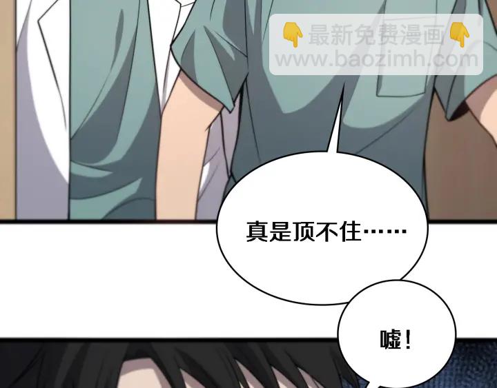 大醫凌然 - 第61話 新助手來了(3/3) - 3