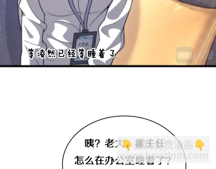 大醫凌然 - 第61話 新助手來了(3/3) - 6