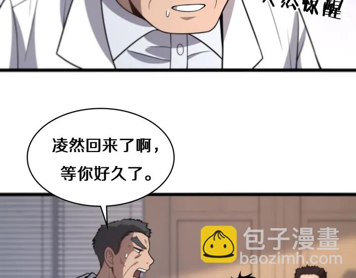 大醫凌然 - 第61話 新助手來了(3/3) - 3