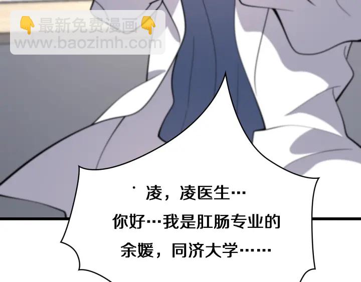 大醫凌然 - 第61話 新助手來了(3/3) - 2