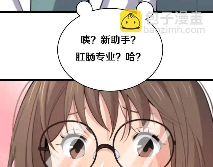 大醫凌然 - 第61話 新助手來了(3/3) - 5