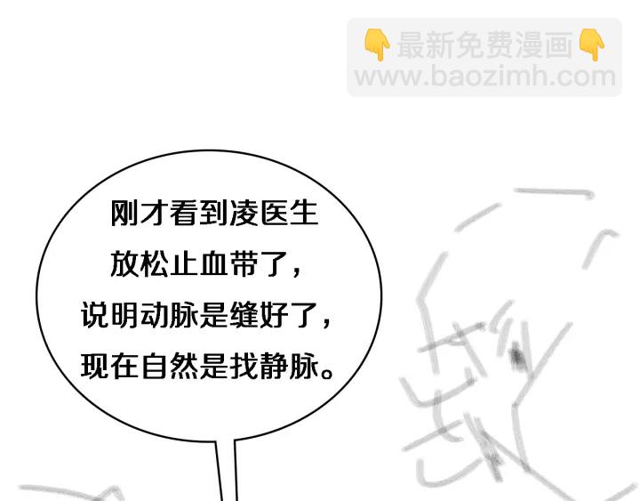 大醫凌然 - 第61話 新助手來了(3/3) - 3