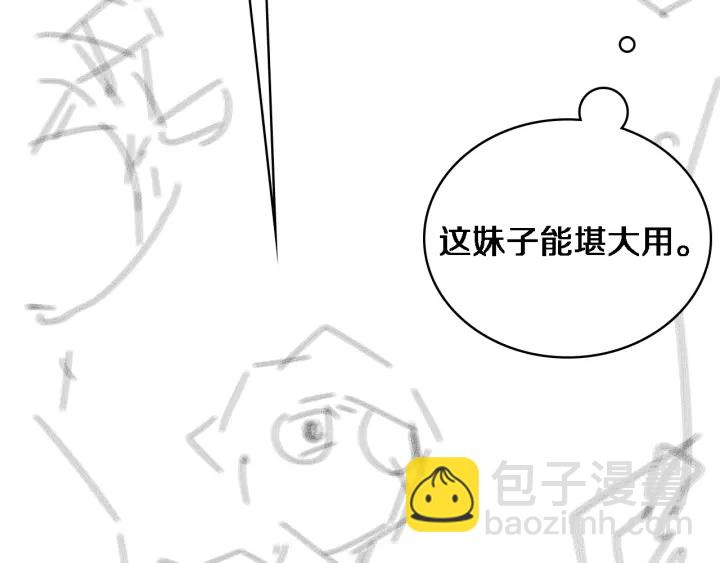 大醫凌然 - 第61話 新助手來了(3/3) - 4