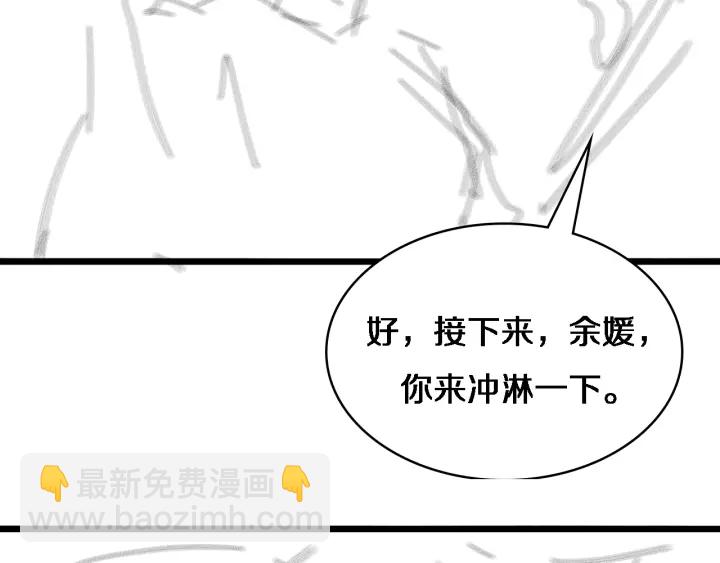 大醫凌然 - 第61話 新助手來了(3/3) - 5