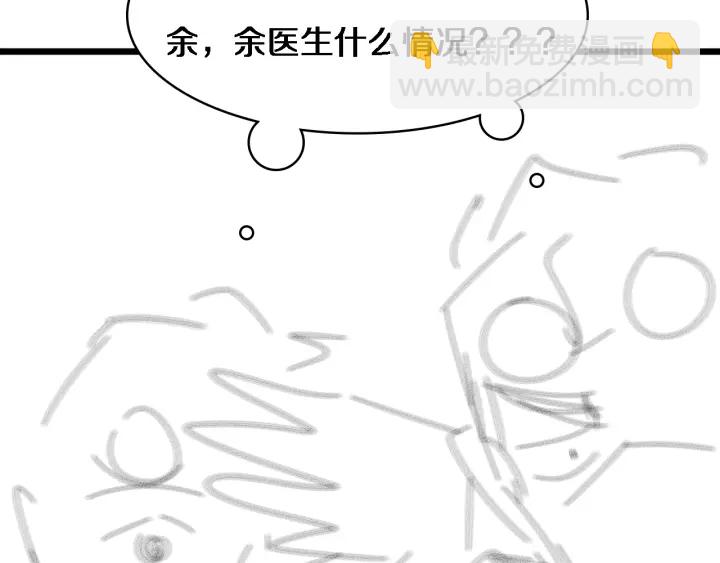 大醫凌然 - 第61話 新助手來了(3/3) - 1